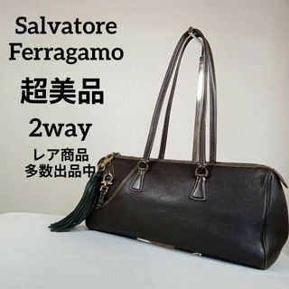 サルヴァトーレフェラガモ(Salvatore Ferragamo)のあ超美品　サルヴァトーレフェラガモ　ハンドバッグ　肩掛けバック　2way　レザー(ハンドバッグ)