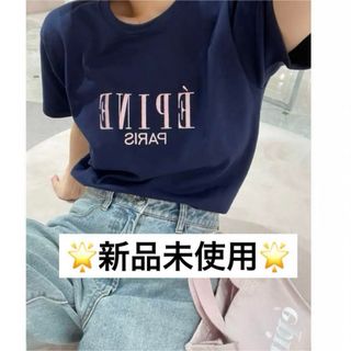 エピヌ(épine)の☆最新作☆新品未使用 ÉPINE PARIS embroidery tee(Tシャツ(半袖/袖なし))