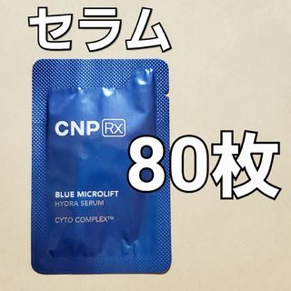 CNP Rx ブルー マイクロリフト ハイドラ セラム 1ml ×80(美容液)