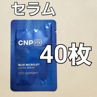 CNP Rx ブルー マイクロリフト ハイドラ セラム 1ml ×40(美容液)