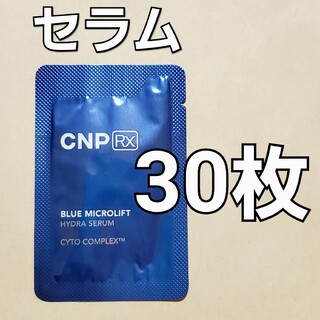 CNP Rx ブルー マイクロリフト ハイドラ セラム 1ml ×30(美容液)