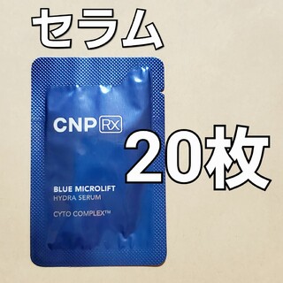 CNP Rx ブルー マイクロリフト ハイドラ セラム 1ml ×20(美容液)
