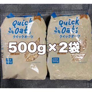 オートミールリトアニア産 500g2袋(その他)