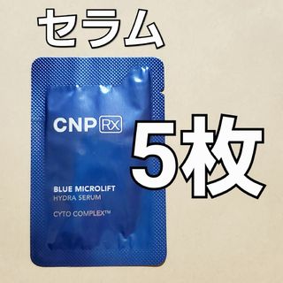 CNP Rx ブルー マイクロリフト ハイドラ セラム 1ml ×5(美容液)