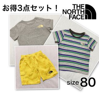 美品！ノースフェイスベビー3点セット！