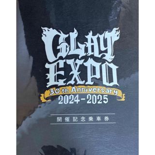 GLAY EXPO 2024-2025 開催記念乗車券(その他)