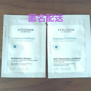 ロクシタン(L'OCCITANE)のロクシタン　シャンプー＆コンディショナー　サンプル(シャンプー/コンディショナーセット)