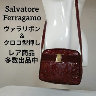 サルヴァトーレフェラガモ(Salvatore Ferragamo)のあ美品　サルヴァトーレフェラガモ　ショルダーバッグ　クロコ型押し　ヴァラリボン(ショルダーバッグ)