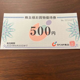 カワチ　株主優待券　500円分(ショッピング)