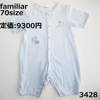 familiar - 3428 ファミリア ロンパース 70 半袖 水色 ファミちゃん ひよこ犬