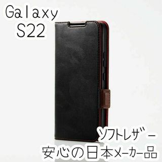 Galaxy S22 ケース 手帳型 ソフトレザー カバー マグネット ブラック