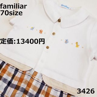ファミリア ロンパースの通販 7,000点以上 | familiarのキッズ/ベビー ファミリア ロンパースの通販 7,000点以上 | familiarのキッズ/ベビー