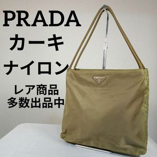 プラダ(PRADA)のあ美品　プラダ　トートバッグ　ナイロンバッグ　カーキ　玉虫色　3層式　大容量(ハンドバッグ)