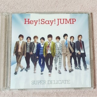 ヘイセイジャンプ(Hey! Say! JUMP)の【難あり】Hey!Say!JUMP SUPER DELICATE CD(ポップス/ロック(邦楽))