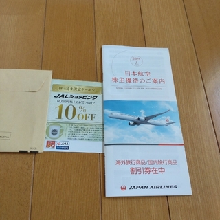 ジャル(ニホンコウクウ)(JAL(日本航空))のJAL株主優待券(フード/ドリンク券)