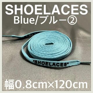 新品 120cm SHOELACES シューレース 平紐 靴紐 青色 ブルー ②(スニーカー)