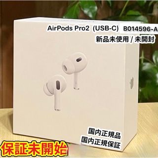 アップル(Apple)の中古美品アップル Airpods Pro 第2世代 Bluetoothイヤホン(ヘッドフォン/イヤフォン)