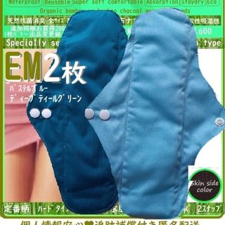 EM2白地ジニア花柄☘防水　布ナプキン　オーガニック竹　温活ライナー～少なめ夜用(その他)