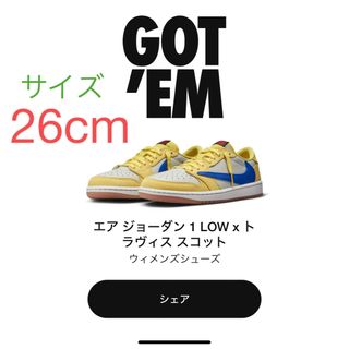 ナイキ(NIKE)のエアジョーダン1LOW xトラヴィス スコット 26㎝(スニーカー)