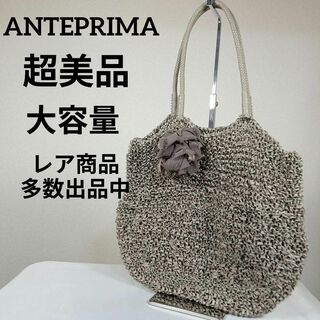 アンテプリマ(ANTEPRIMA)のい超美品　アンテプリマ　トートバッグ　ワイヤーバッグ　くすみグレー　ブローチ付き(トートバッグ)