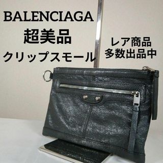 バレンシアガ(Balenciaga)のい超美品　バレンシアガ　クラッチバッグ　クリップスモール　レザー　グレー(その他)