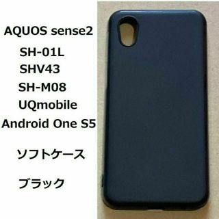 AQUOS sense2 　Android One S5 　ブラック　ケース(Androidケース)