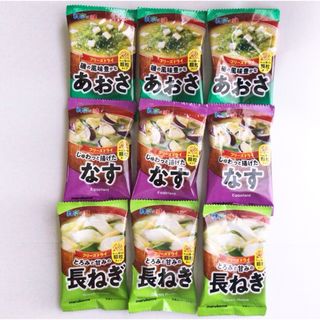 マルコメ(マルコメ)の【9個】料亭の味 フリーズドライ 顆粒 みそ汁 ＜あおさ・茄子・長ねぎ＞(インスタント食品)