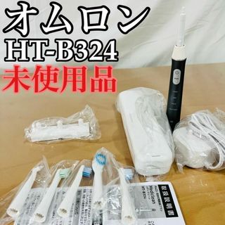 オムロン(OMRON)のオムロン 音波式電動歯ブラシ メディクリーン ブラック HT-B324-BK(電動歯ブラシ)