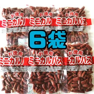 ヤガイ(ヤガイ)の６袋 お徳用 訳あり★ミニカルパスサラミ ドライソーセージ ジャーキー(菓子/デザート)