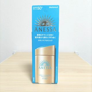 アネッサ(ANESSA)のアネッサ パーフェクトUV スキンケアミルク NA(60ml)(日焼け止め/サンオイル)