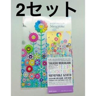 もののけ京都入場チケット　クリアファイル　2セット