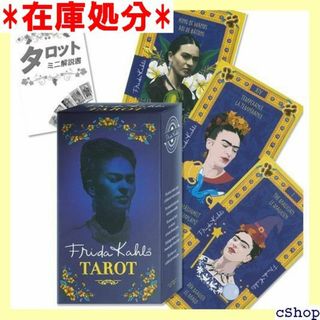 フリーダ カーロ タロット -Frida Kahlo Ta 解説書付き 1122