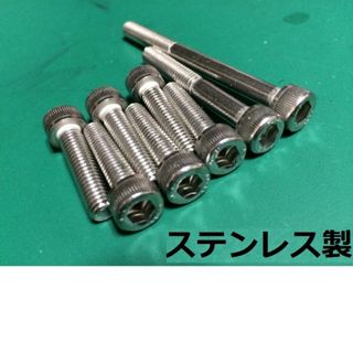 送料無料 スズキ純正互換 アドレス V100 クランクケース カバー ボルト８本(パーツ)