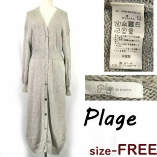 Plage/プラージュ★ロングカーディガン/ニットワンピース【レディースL程度/beige/ベージュ】ラメ/Coat/Jacket/dress/ルドーム製◆zBH687 #BUZZBERG(ロングワンピース/マキシワンピース)