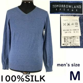 トゥモローランド トリコ/TOMORROWLAND tricot★100％シルク/絹/Vネックセーター/薄手【メンズM/青系/blue】Tops/sweater◆cBH619 #BUZZBERG(ニット/セーター)