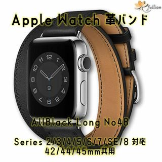 AppleWatch 革バンド  レザー アップルウォッチ 48 L(レザーベルト)