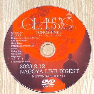 東方神起 CLASSYC 名古屋 LIVE ダイジェスト ☆DVD☆