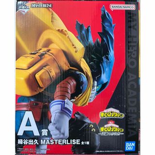 BANPRESTO - 一番くじ　僕のヒーローアカデミア　正義のかたち　ヒロアカ　A賞　出久　フィギュア