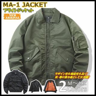 ライトジャケット MA-1ジャケット ミリタリージャケット オリーブ L(フライトジャケット)