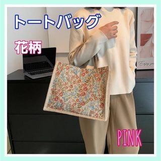 トートバッグ　花柄　ジュートバッグ　カゴバッグ　リバティ柄　ピンク(トートバッグ)