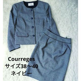 クレージュ(Courreges)の美品】クレージュ　courreges ネイビー　スーツ　セットアップ　ツイード(スーツ)