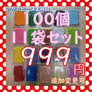 アクアビーズ　1100個　ばら売り(その他)