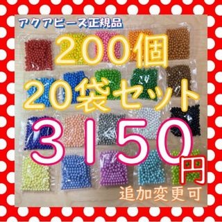 アクアビーズ　4000個　ばら売り(その他)