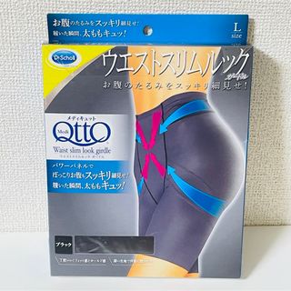 メディキュット(MediQttO)の【L】Dr.Scholl メディキュット ウエストスリムルックガードル(その他)