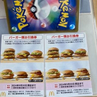 マクドナルド(マクドナルド)の🌈ポケモンカード1枚とマクドナルド 株主優待券 ハンバーガー券 2枚(その他)