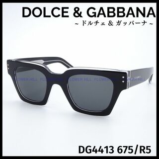 ドルチェアンドガッバーナ(DOLCE&GABBANA)のD&G ドルチェ&ガッバーナ サングラス ブラック DG4413 675-R5(サングラス/メガネ)