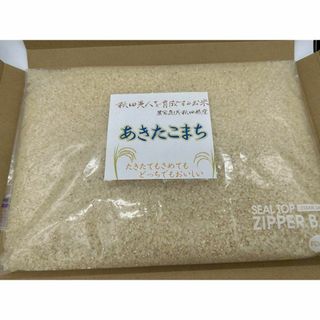 あきたこまち 1.5キロ  秋田県産 10合 一升 米 お米