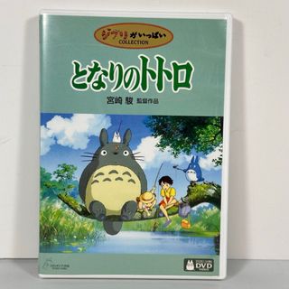 ジブリ - となりのトトロ('88徳間書店)〈2枚組〉