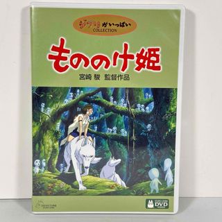 ジブリ(ジブリ)のもののけ姫('97徳間書店/日本テレビ放送網/電通/スタジオジブリ)〈3枚組〉(アニメ)