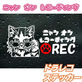 【ホワイトSサイズ1枚】ドライブレコーダーステッカーDAIHATSUHONDA(車外アクセサリ)